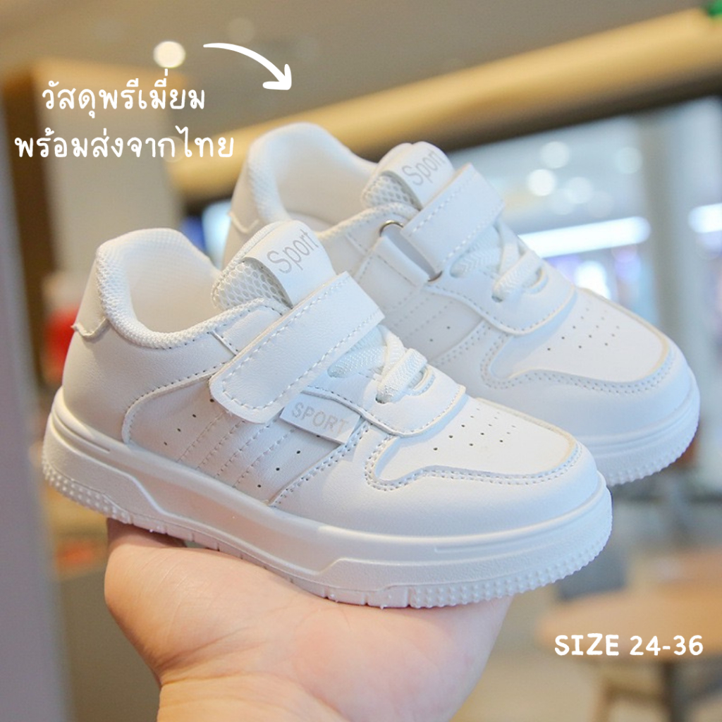 รองเท้าผ้าใบเด็ก สีขาว ชาย-หญิง พื้นนิ่ม เบา ใส่สบาย รองเท้านักเรียนเด็ก วัสดุพรีเมี่ยม พร้อมส่ง