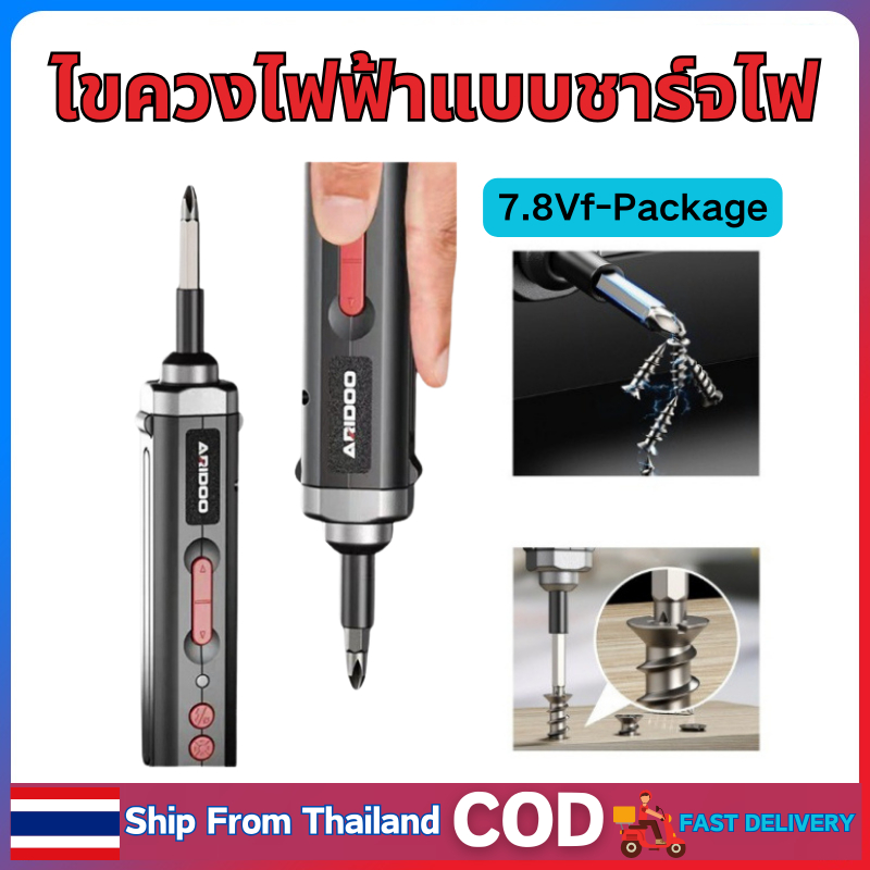 ไขควงไฟฟ้า แบบชาร์จไฟ ขนาดเล็ก สว่านไฟฟ้า สว่านไร้สาย ไขควงไร้สาย สว่านไฟฟ้ามินิมือเจา