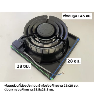 Mitsubishi พัดลมระบายอากาศ พัดลมดูดอากาศ แบบฝังฝ้าเพดาน ไม่ต่อท่อ ขนาดใบพัด 8 นิ้ว รุ่น EX-20SC7T