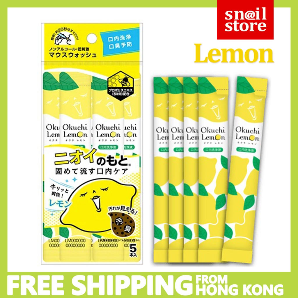 Bitatto - Okuchi Portable Antibacterial Mouthwash (11ml x 5 packs) - Lemon 清新蜂膠便攜除菌漱口水 - 檸檬味 (11ml x