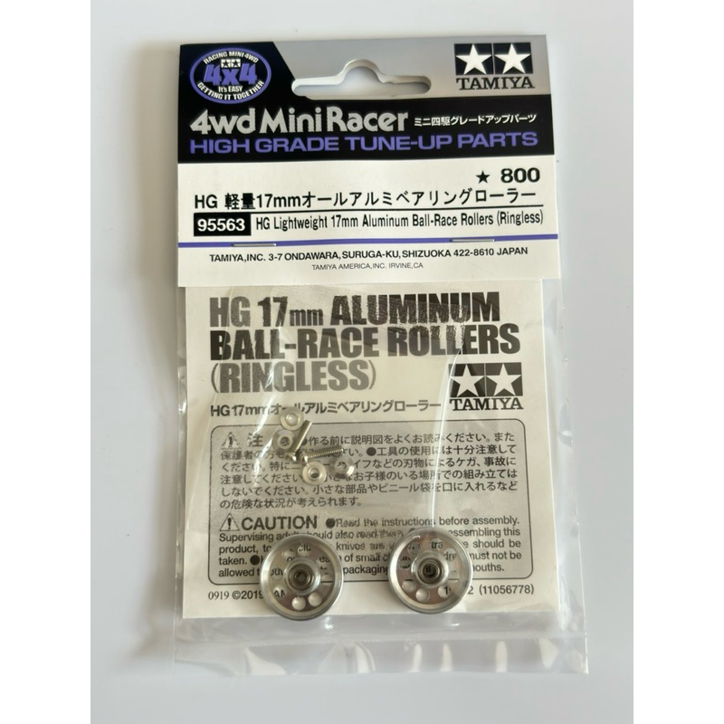 TAMIYA 95563 HG Lightweight 17mm Aluminum Ball-Race Rollers (Ringless)