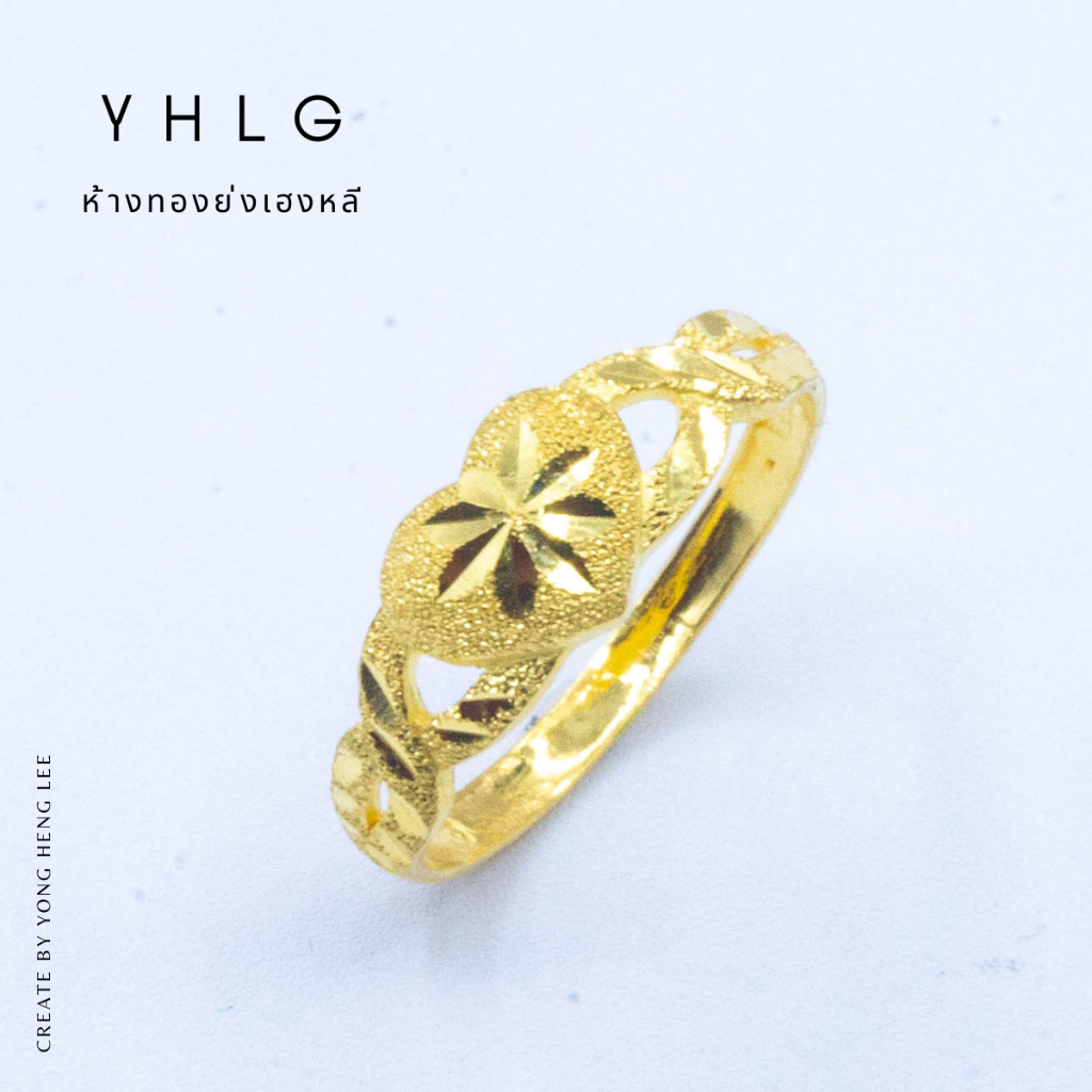 YHLG แหวนทองหัวใจ น้ำหนักครึ่งสลึง