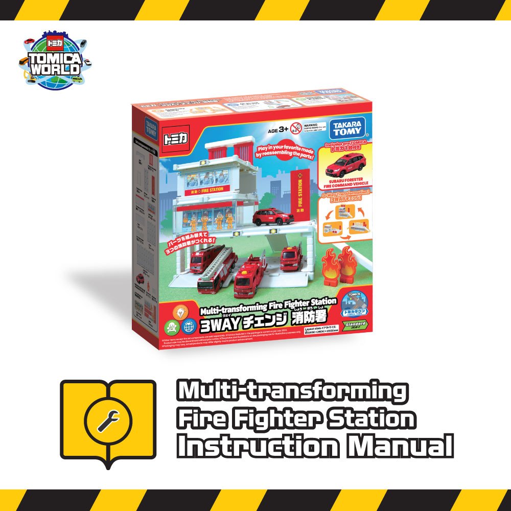 Takara Tomy โทมิก้า Tomica Fire Fighter Station เซ็ทดับเพลิง