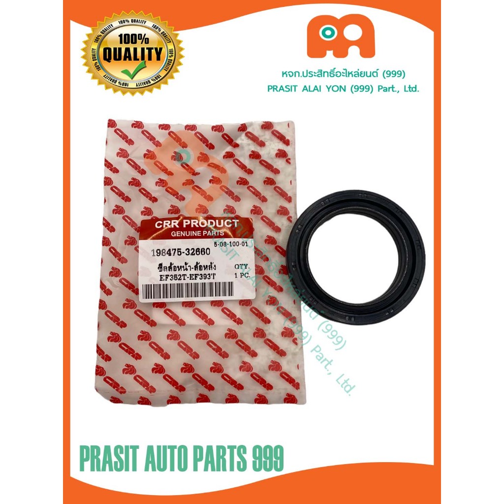 ซีลล้อหน้ารถไถ / ซีลล้อหลังรถไถ ยันม่าร์ YANMAR EF352T EF393T YM351A YM357A