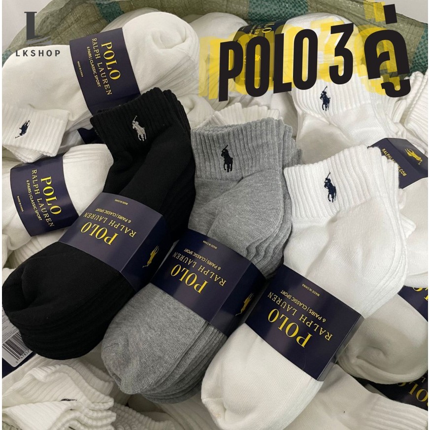 แพ็ค 3 คู่ ถุงเท้าโปโล polo ชนิดนุ่มกระชับเท้า (รุ่นใหม่)