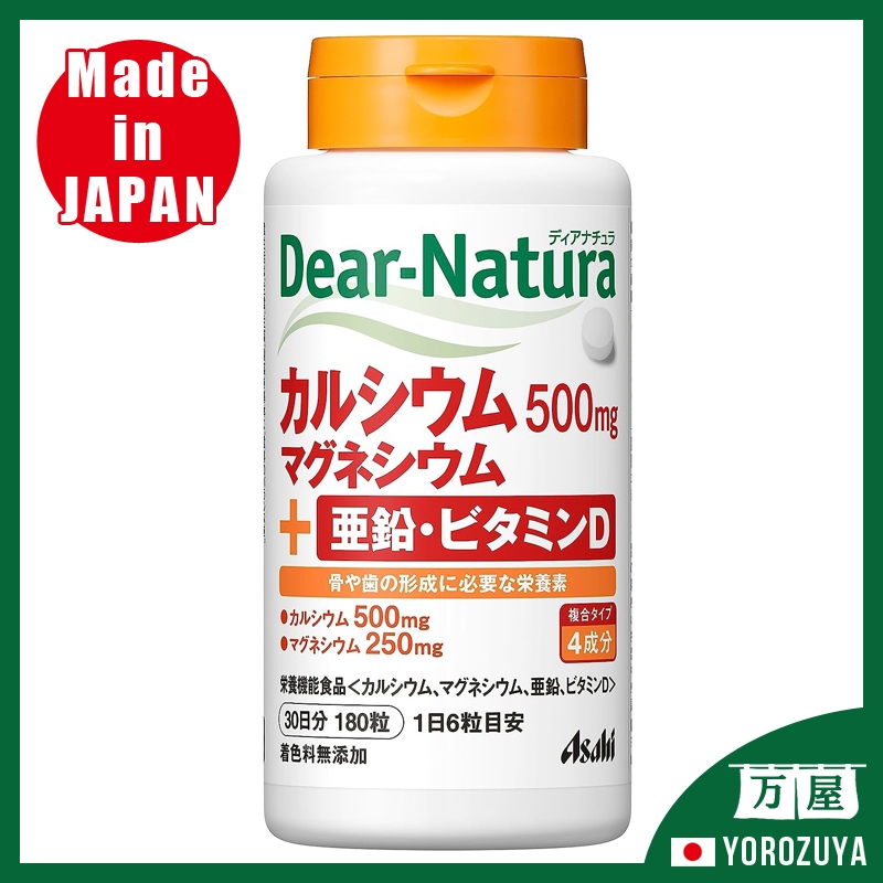 Asahi Dear-Natura/Calcium Magnesium Zinc VitaminD แคลเซียมแมกนีเซียมสังกะสีวิตามินดี 30วัน 180 แคปซูลMade in Japan【Directจากญี่ปุ่น】2031259-580 Direct from Japan