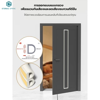 แท้ เทปซีลขอบประตู (3เมตร)เทป แถบปิดผนึกประตู/หน้าต่าง เทปสักหลาด ซีลประตู กันกระแทก เสียง แมลง กันแอร์ออก เทปโฟมกาว