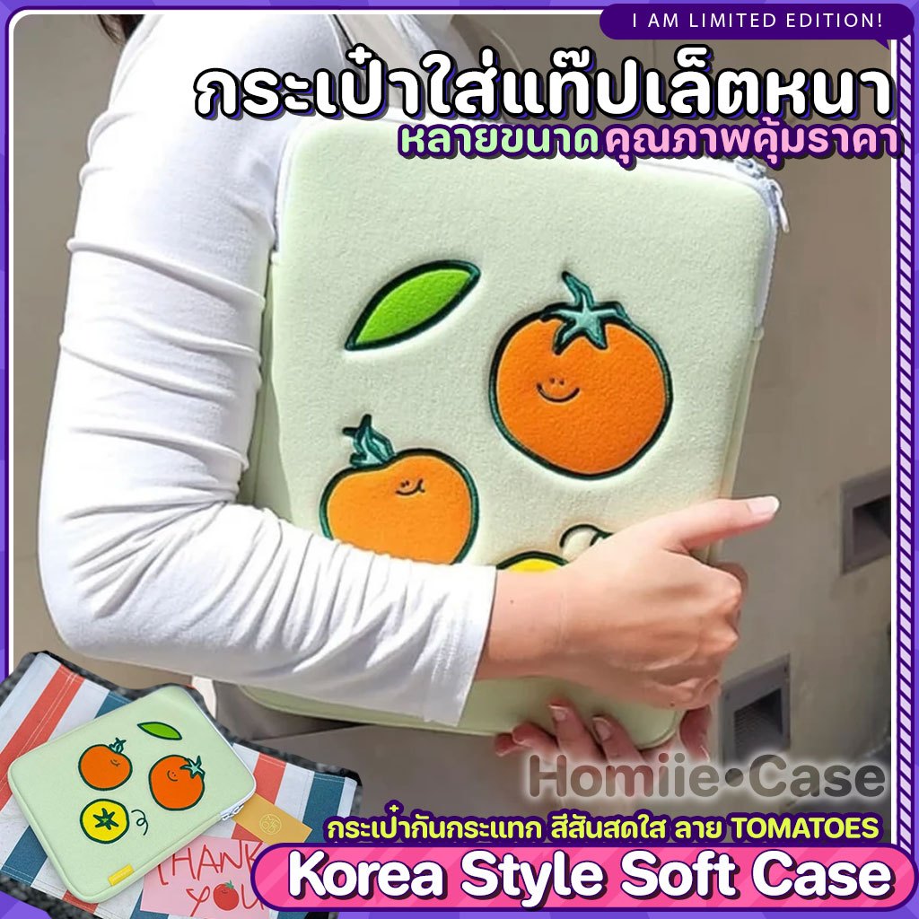 (มาใหม่) Soft Case กระเป๋าสำหรับไอแพด Tablet โน๊ตบุ๊ค มีหูหิ้ว กันน้ำ soft case มะเขือเทศ TOMATO