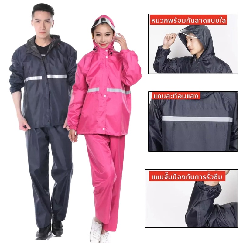 ชุดกันฝน เสื้อกันฝน มีแถบสะท้อนแสง Waterproof Rain Suit