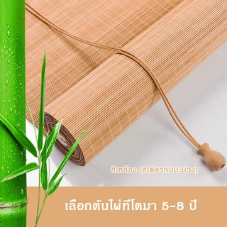 Cover The Sky มู่ลี่ไม้ไผ่ outdoor ม่านม้วน มู่ลี่บังแดด บังเเดดได้ดี บังแดดได้ 55% bamboo blinds