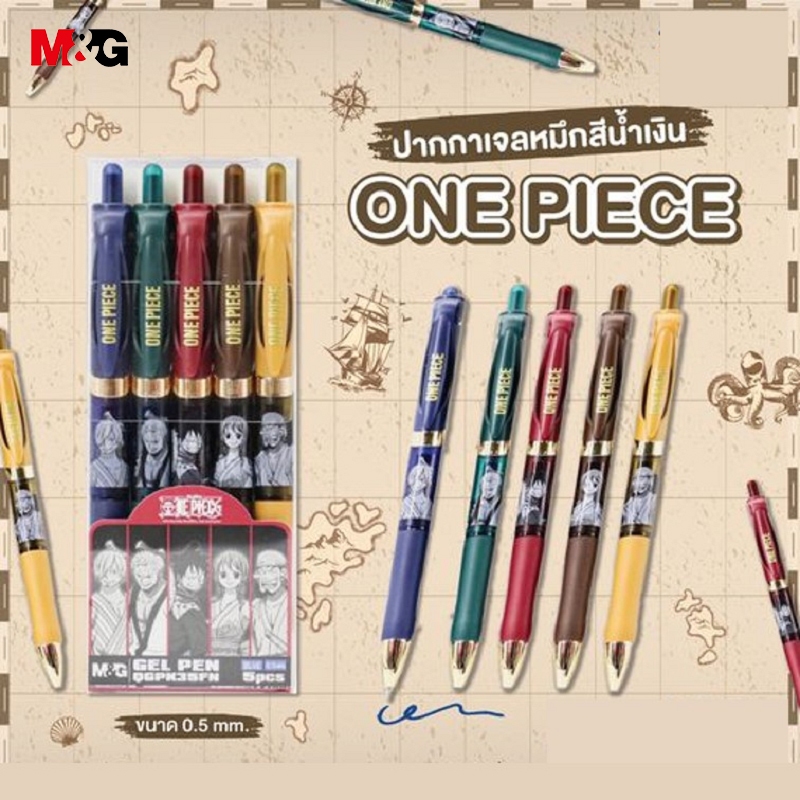 M&G QGPK35FN ปากกาเจล 0.5 มม ชุดปากกาหมึกเจล ลาย ONE PIECE ปากกาลูกลื่นน้ำเงิน