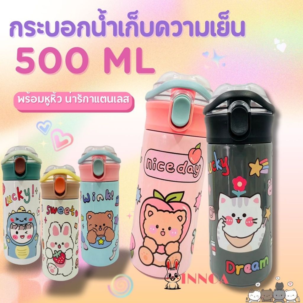 พร้อมส่ง ขวดน้ําเด็ก 500ml กระติกน้ำสแตนเลส 304 มีหูหิ้ว พกพาสะดวก แก้วเก็บความเย็นพร้อมหูหิ้วลายการ์ตูน BZ1299