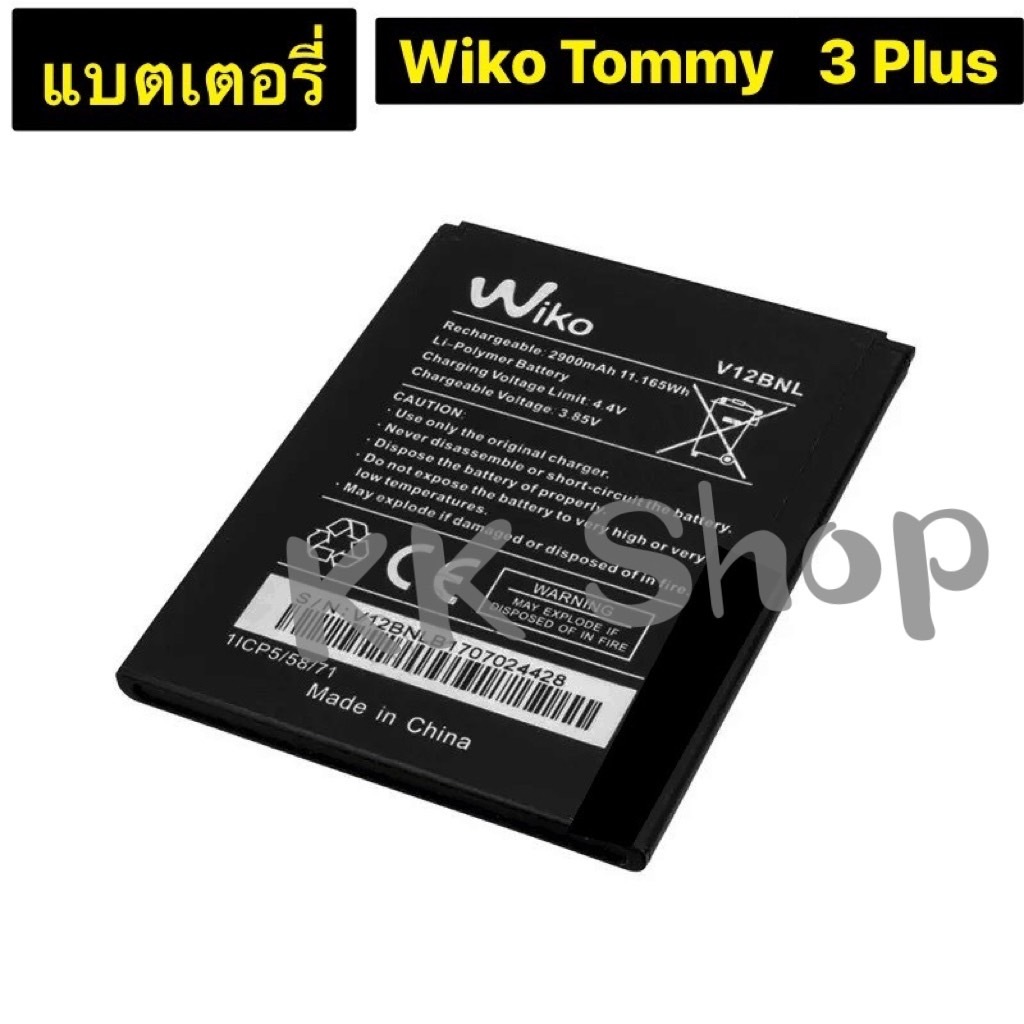 แบตเตอรี่ Wiko Tommy 3 Plus battery V12BNL 2900mAh มีประกัน 3 เดือน