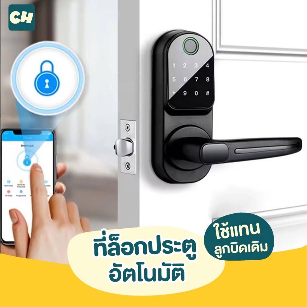 Digital Door Lock ด้วย TT Lock App ที่สุดของแอฟ ที่เสถียรที่สุด มีให้เลือก 3 แบบดีไซน์ ฟังค์ชั่นการใ