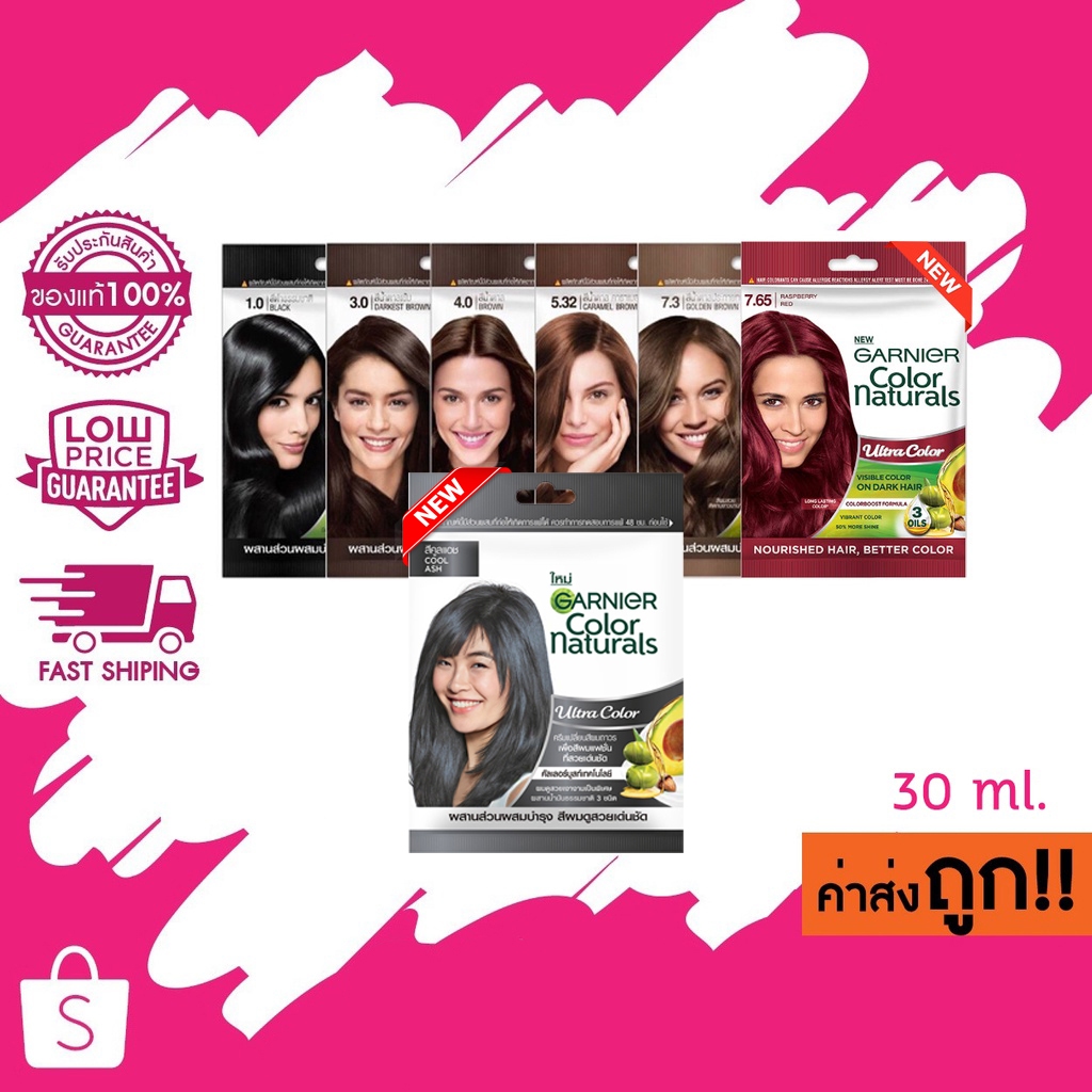 (ซอง) ครีมเปลี่ยนสีผม การ์นิเย่ คัลเลอร์ แนทเชอรัลส์ Garnier Color Naturals 30 ml.