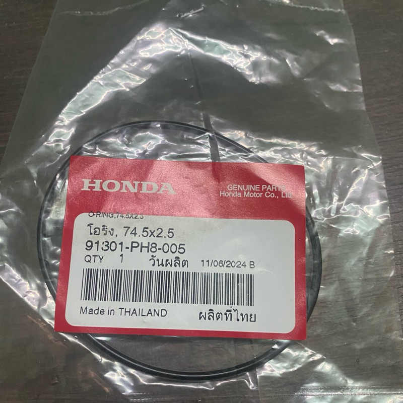 โอริงฝาครอบเฟืองโซ่ราวลิ้นเวฟ125i(ปลาวาฬ)/เวฟ110(K1M)/Msx แท้ศูนย์ 91301-PH8-005