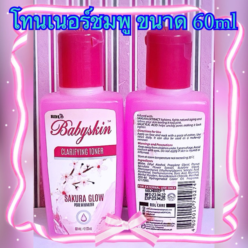 𝐑𝐃𝐋 𝐁𝐚𝐛𝐲𝐟𝐚𝐜𝐞 โทนเนอร์ชมพู ขนาด 𝟔𝟎𝐦𝐥