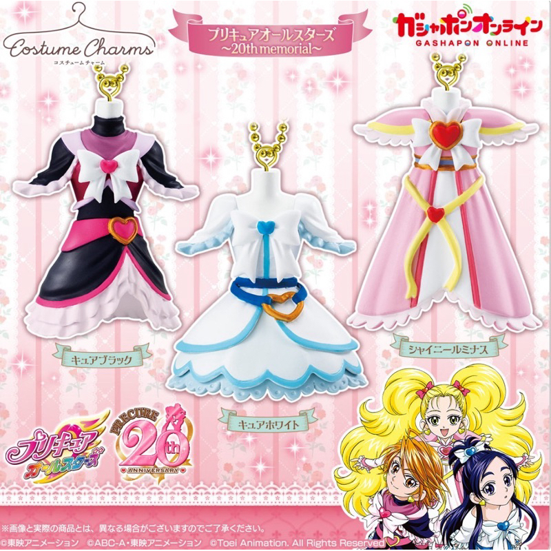 Pretty Cure Max  Heart Costume Charm 20 memorial