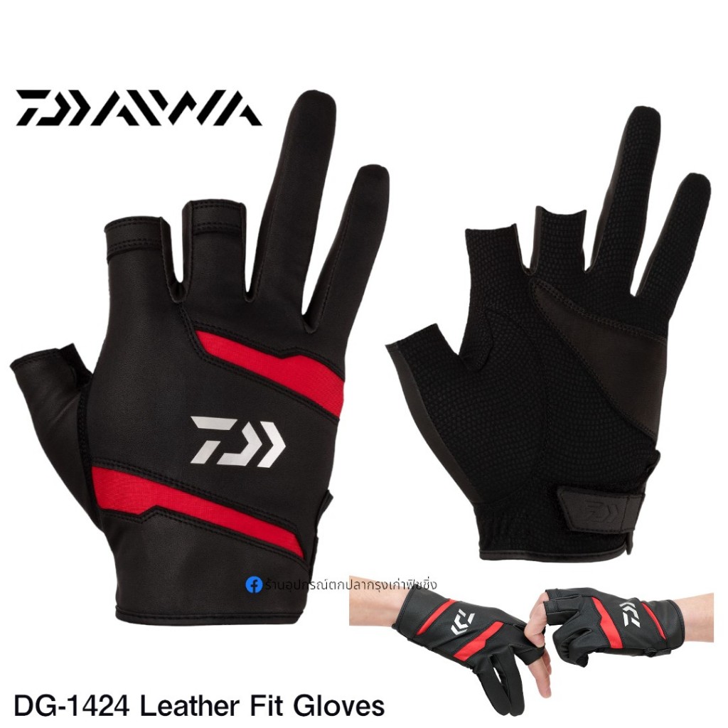 ถุงมือหนังสามนิ้ว Daiwa DG-1424 ของแท้ 100%