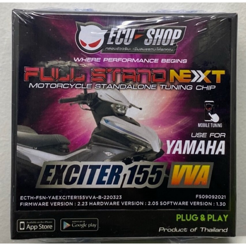 FullstandNext สำหรับ YAMAHA Exciter155 VVA 2019+ กล่องแต่ง กล่องเพิ่มแรงม้า ECU=SHOP ปลั๊กตรงรุ่น