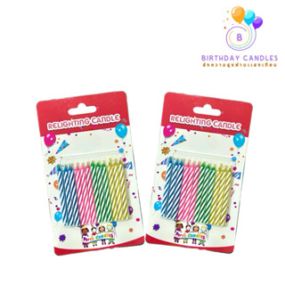 เทียนเป่าไม่ดับ Magic candles 1 แพ็คบรรจุ 12 ชิ้น