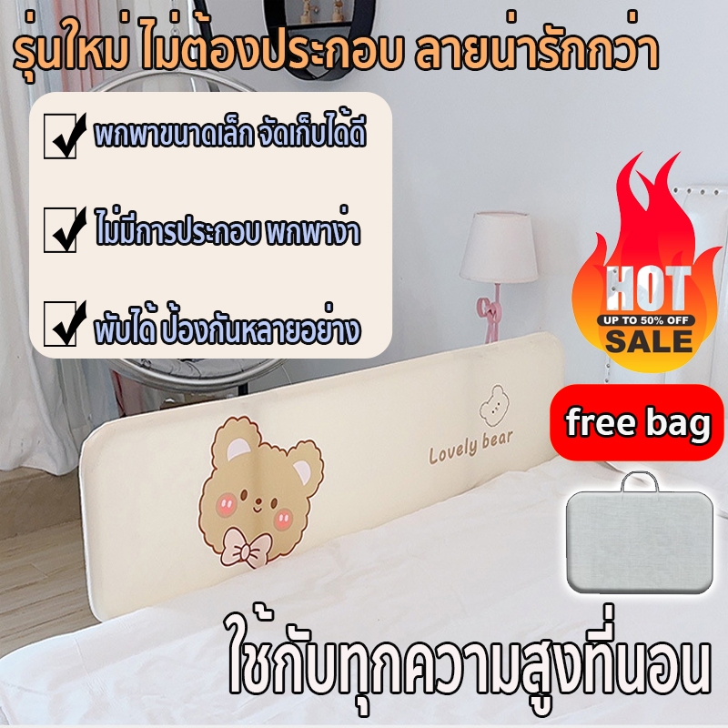 ที่กั้นเตียง คอกกั้นเด็ก ไม่ต้องประกอบที่กั้นเตียงกันลูกตกได้ 80cm - 200cm พกพาสะดวก ฐานตัว U ใช้กับทุกพื้นเตียง
