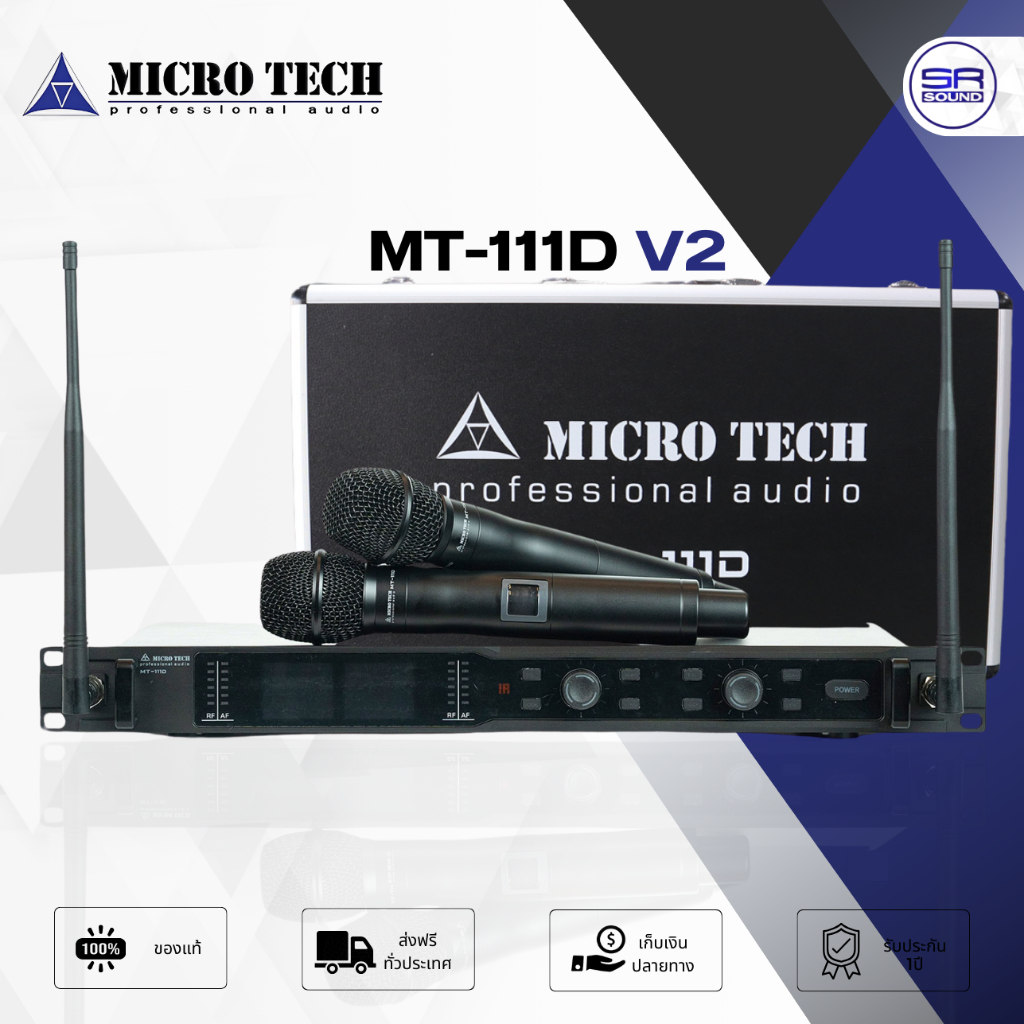 ฟรีค่าส่ง MICROTECH MT-111D V2 ไมโครโฟนไร้สาย คลื่น UHF ไมค์ไร้สาย ไมค์ลอย ไมค์ลอยมือถือคู่ MICRO TE