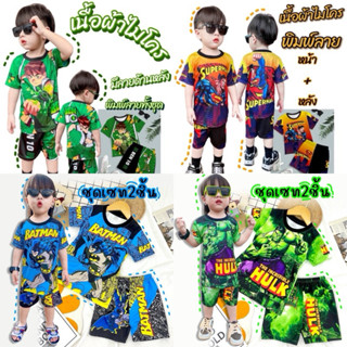 ชุดเด็กผู้ชาย ชุดเสื้อแขนสั้น กางเกงขาสั้น รวมฮีโร่ เนื้อผ้า…