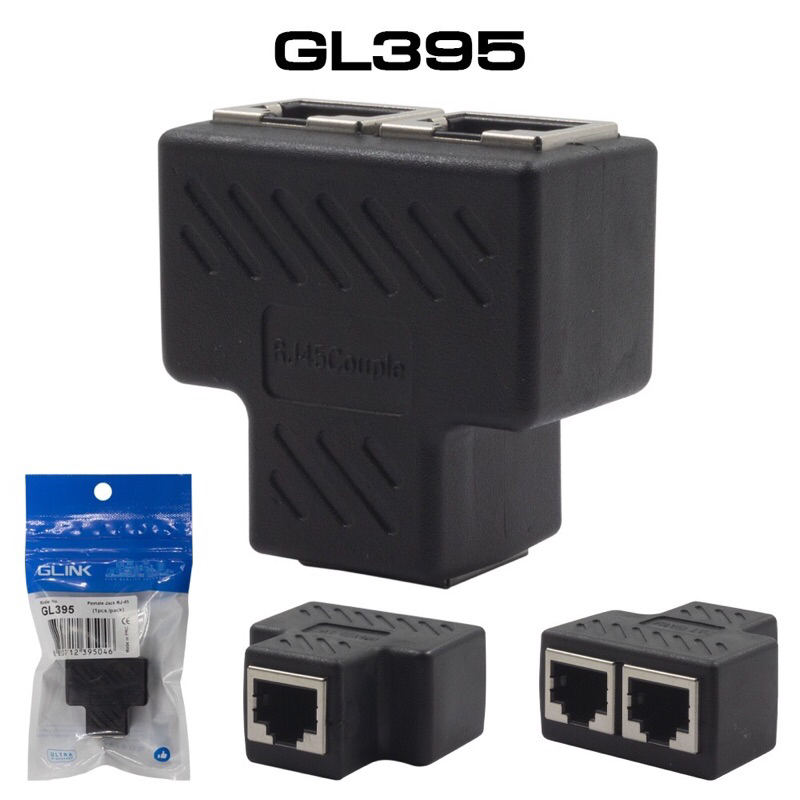 Glink GL395 Ethernet Splitter RJ-45 1:2 หัวต่อแยกสายแลน 1ออกเป็น 2 เส้น (ใช้ได้ทีละช่อง)