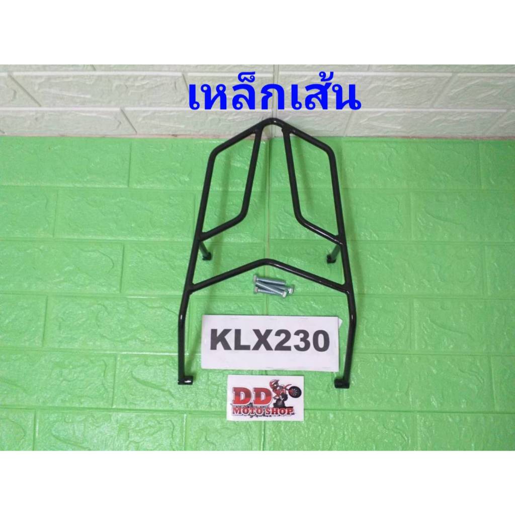 ตะแกรงท้าย KLX230 #790  แร็คท้าย KLX230 KLX230S KLX230SE KLX230SM #เหล็กเส้น