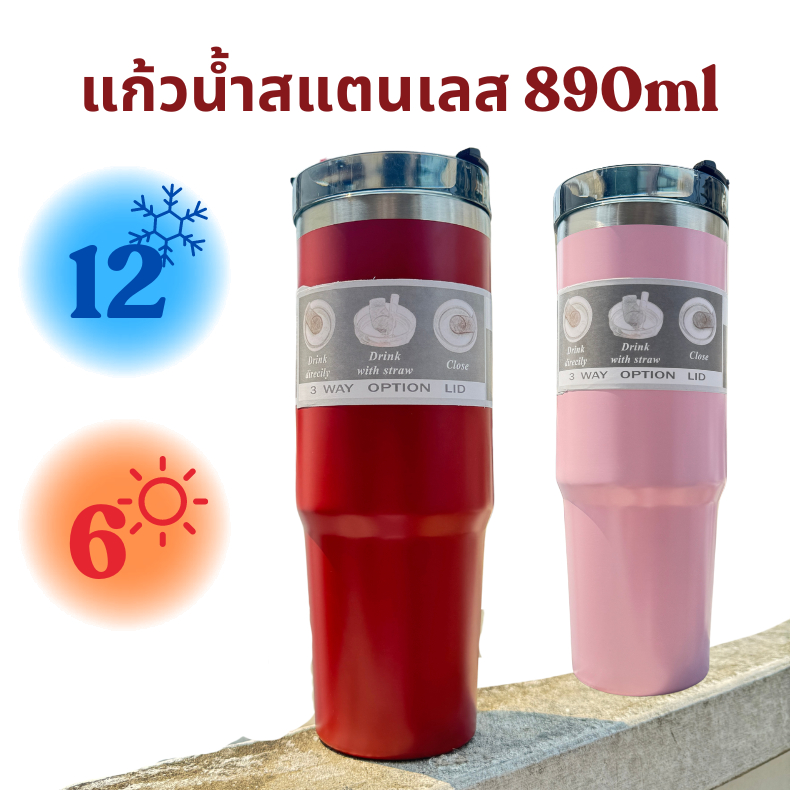 แก้วสแตนเลส 30oz/890ml แก้วน้ำเก็บความร้อน/เย็น แก้วเยติ แก้วเก็บอุณหภูมิ