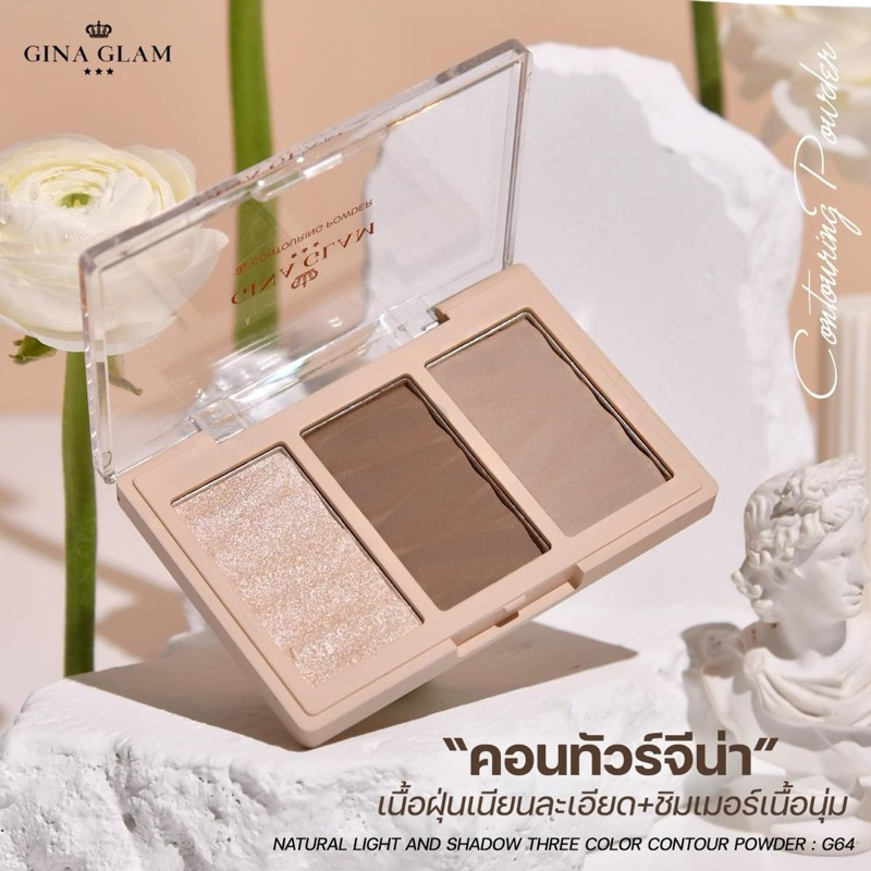 พาเลท คอนทัวร์​ เฉดดิ้ง​ บรอนเซอร์ Sivanna Color​s Contour G64 3 โทนสี​ เกลี่ยง่าย สีชัด ติดทน กันน้