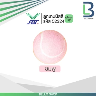 ลูกเทนนิส Badge FBT ลูกเทนนิส บอล เทนนิสสี ลูกบอลสี รหัส 52324