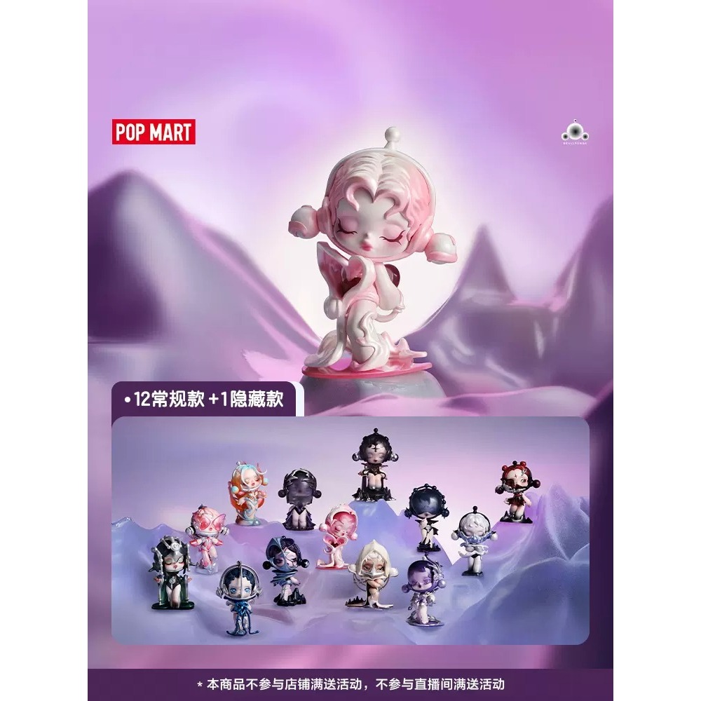 แบบสุ่ม + ระบุตัว Skull Panda The Sound ของใหม่พร้อมส่ง