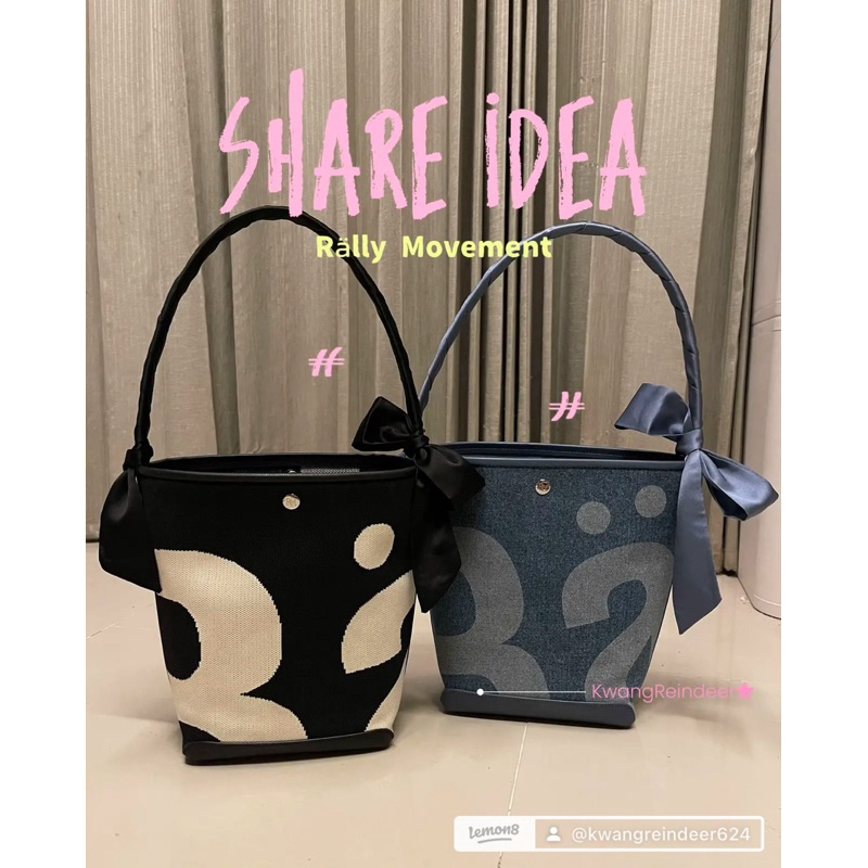 ผ้าพันถนอมหูกระเป๋า Rally the bag