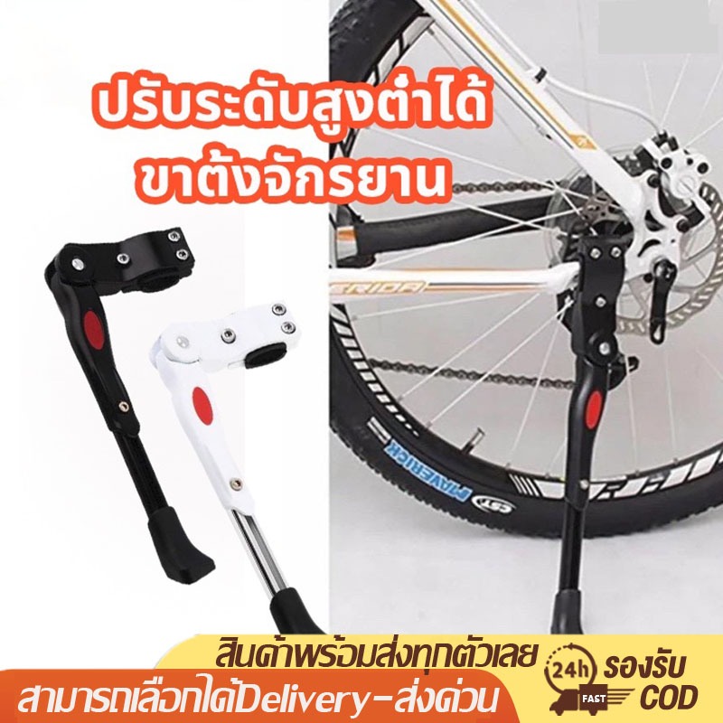 KingSports ขาตั้งจักรยาน ขาตั้งจักยาน ที่ตั้งจักรยาน ปรับระดับได้ aluminium adjustable Bicycle stand ปรับระดับสูงต่ำได้