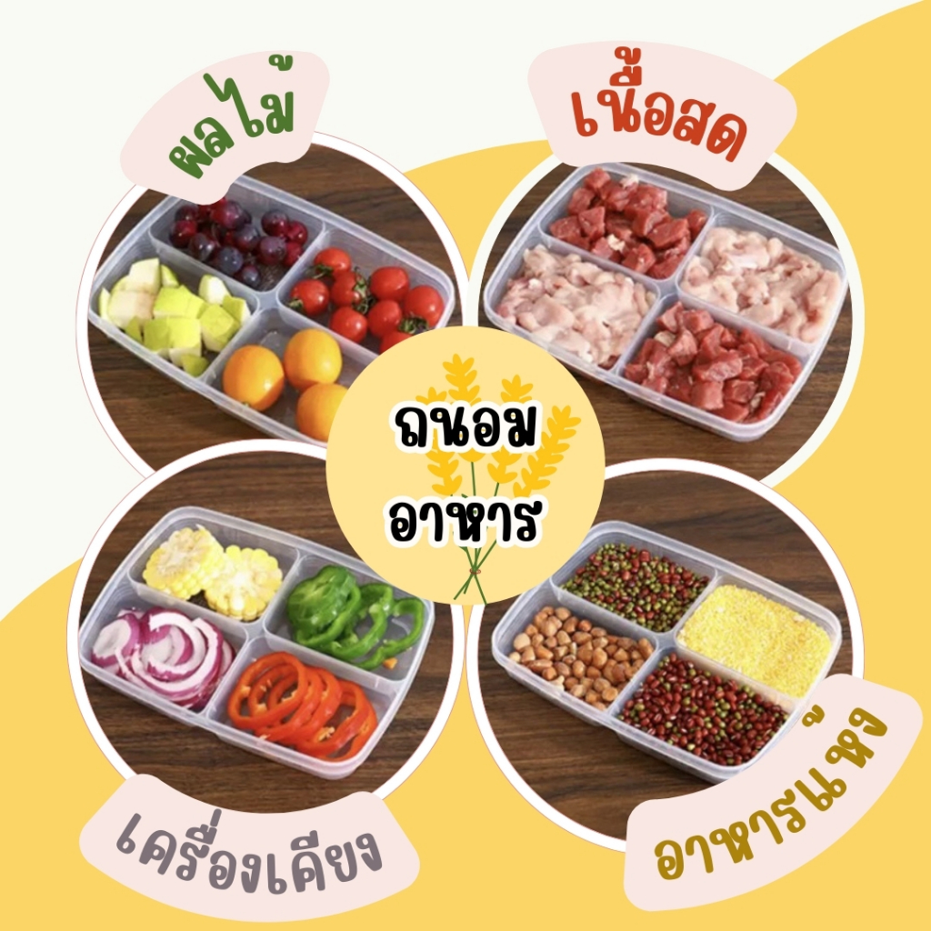 กล่องพลาสติกใส✨ อเนกประสงค์ 4 ช่อง พร้อมฝาปิด สําหรับใส่อาหาร พร้อมส่ง📌 - รูปที่ 4