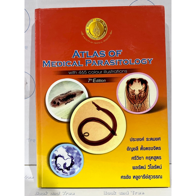 ATLAS OF MEDICAL PARASITOLOGY 7th EDITION มือสอง **มีตำหนิ**