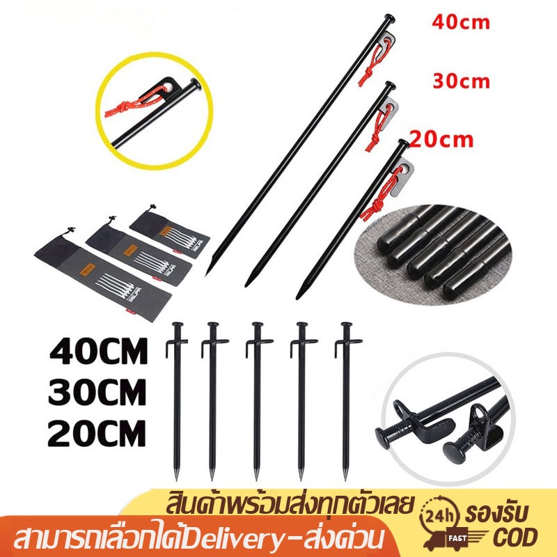จัดส่งไว สมอบก 20CM 30CM 40CM การตั้งแคมป์ สมอบกเหล็กหล่อ สมอบกเหล็ก แค้มป์ปิ้ง สมอกางเต็นท์ ถุงเก็บเล็บพื้น tent pegs