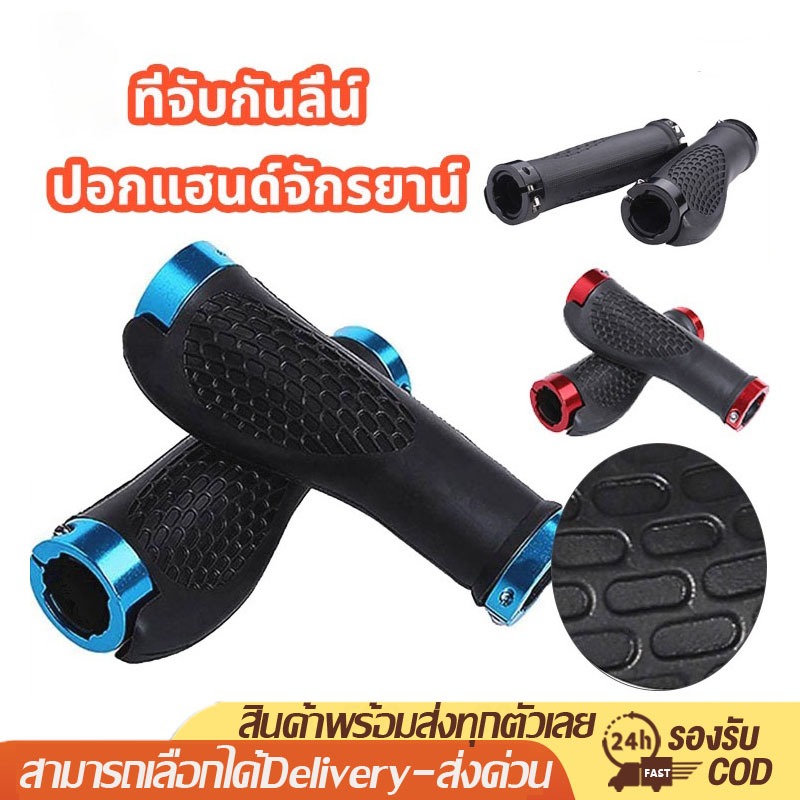 KingSports 【CODสินค้าพร้อมส่ง】ปอกแฮนด์จักรยาน  ปลอกแฮนด์จักรยานเสือภูเขา   ปอกแฮน ปลอกมือจับจักรยาน ที่จับจักรยาน