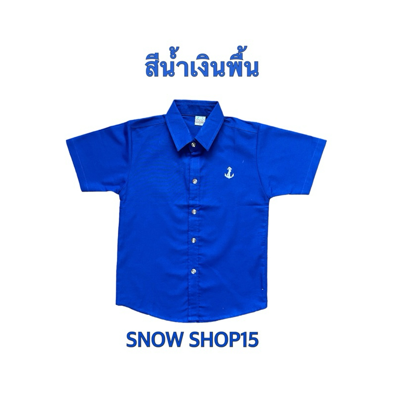 เสื้อเชิ้ตแขนสั้นสีน้ำเงิน(3-12)ปี