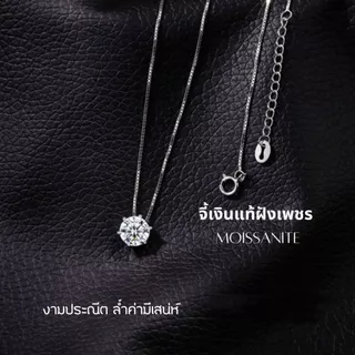 GLAMOR✨สร้อยเพชร Moissanite สร้อยเงินแท้พร้อมจี้ จี้เพชร สร้อยคอเพชร เม็ดใหญ่ ของขวัญให้คนที่รัก