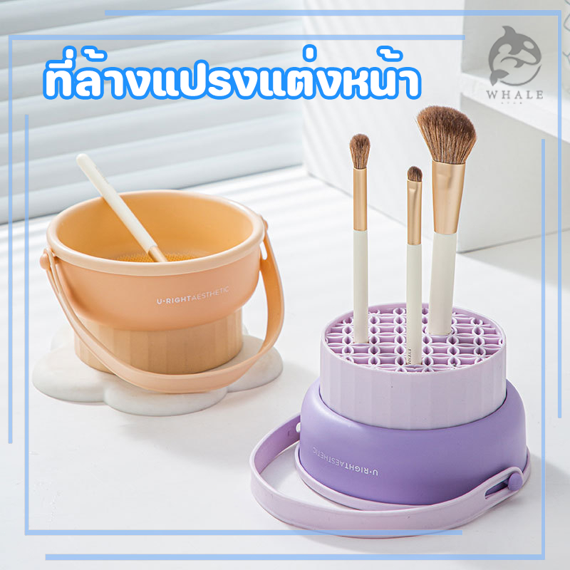 ที่ล้างแปรงแต่งหน้า ทำความสะอาดแปรง น้ำยาล้างแปรง 3 in 1✔️ วัสดุซิลิโคน ตะกร้าเก็บแปรงแต่งหน้า พับได้