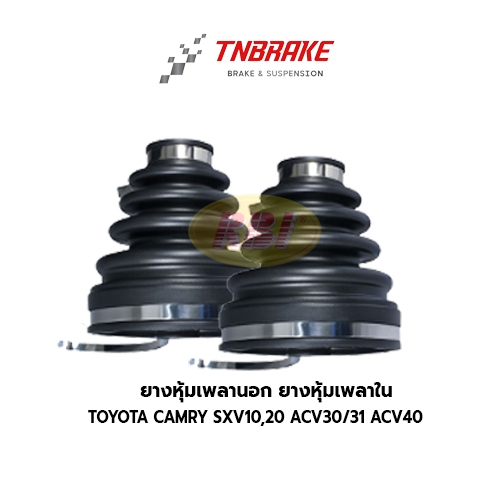 RBI ยางกันฝุ่นเพลาขับ TOYOTA CAMRY SXV10,20 ACV30/31 ACV40 โตโยต้า แคมรี่ ยางหุ้มเพลานอก ยางหุ้มเพลา