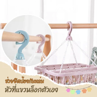 ที่ตาก ไม้หนีบถุงเท้า ราวตากชุดชั้นใน หนีบผ้า ห่วงตาก 32 ตัวหนีบ ตากผ้าเหลี่ยม สีสวยน่ารัก