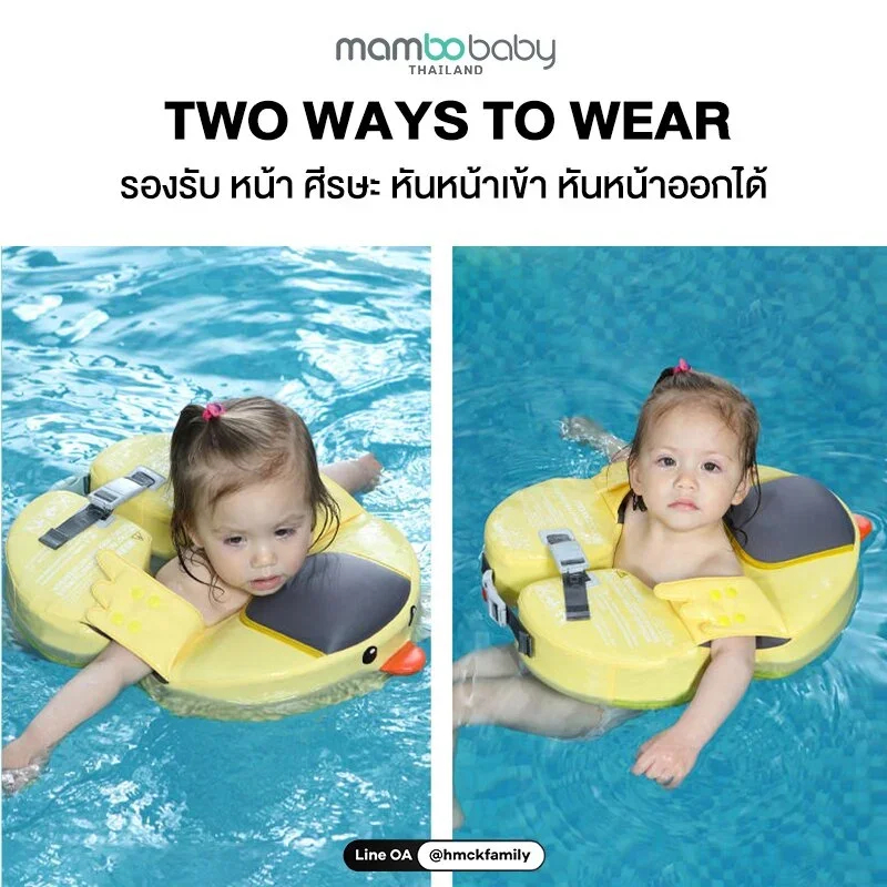 MAMBOBABY ห่วงยางไหล่ ไม่ต้องเป่าลม ม่านบังแดด UV ทุ่นลอยน้ำ 8-36 เดือน ของแท้ประกันศูนย์ไทย 1 ปี