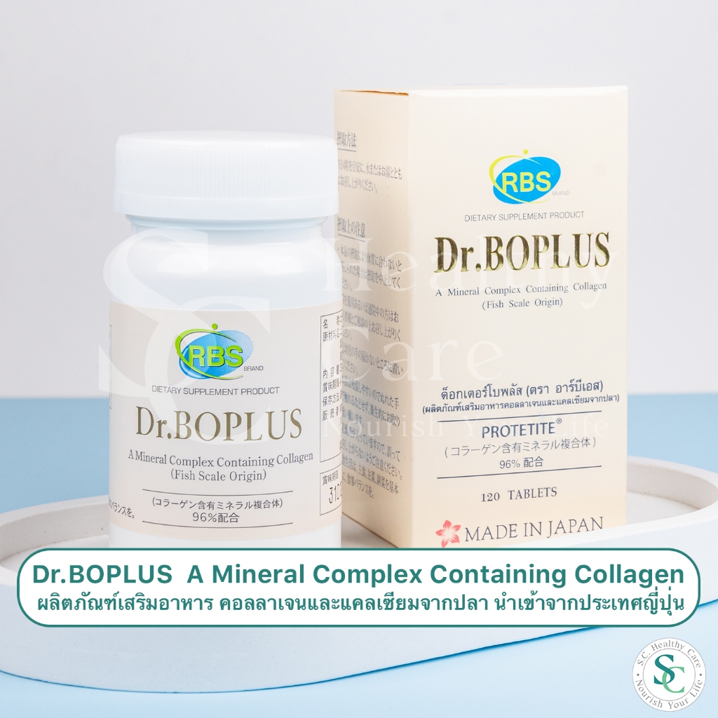 Dr.BOPLUS แคลเซียม&คอลลาเจน สกัดจากเกล็ดปลา Protetite 96% ดร.โบพลัส ดูแลกระดูก จาก 120เม็ด