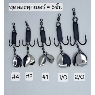 ชุดเบ็ดกบยาง Bkk ครบทุกเบอร์ #4 ,#2 ,#1 ,1/O ,2/O ชุดเบ็ดสำเร็จ