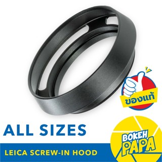Hood เหล็ก ทรงไลก้า มีหลายขนาด ขนาด 37mm / 40.5mm / 43mm / 4…