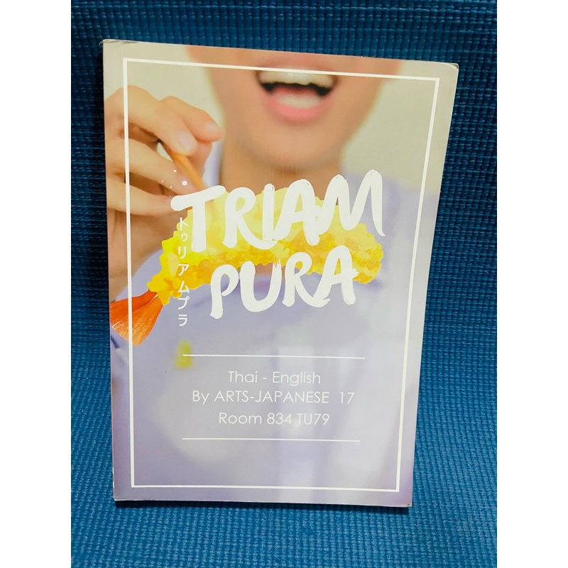 TRIAMPURA- Thai - English By ARTS-JAPANESE  TU79💥จดดินสอ 6 p